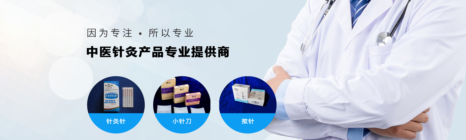 公元醫療器械